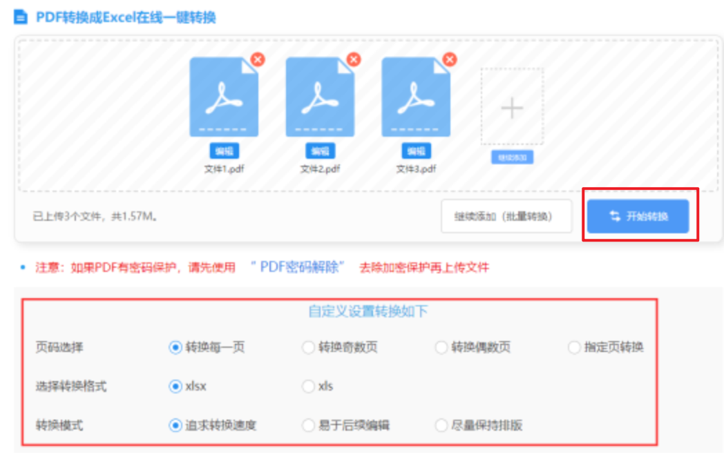 加拿大平台官网下载使用讲解 - 开始转换